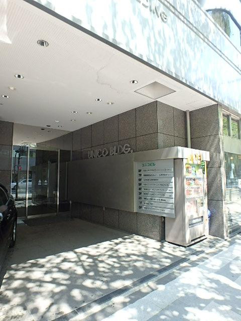 ユニコビルエントランス②