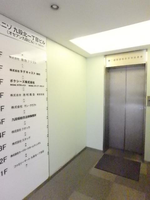 九段北１丁目ビルホール②