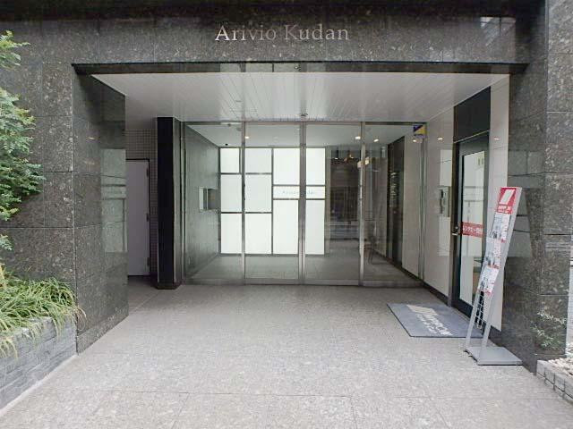 アリビオ九段エントランス②