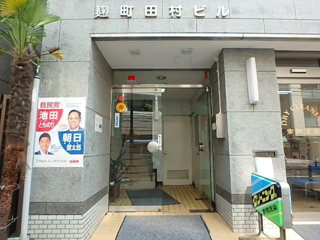 麹町田村ビルエントランス②