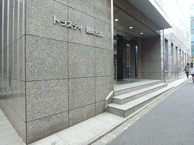 トラスティ麹町ビルエントランス①