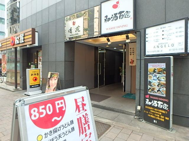 麹町晴花ビルエントランス①