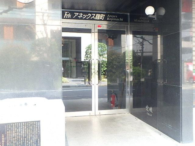 アネックス麹町ビルエントランス②