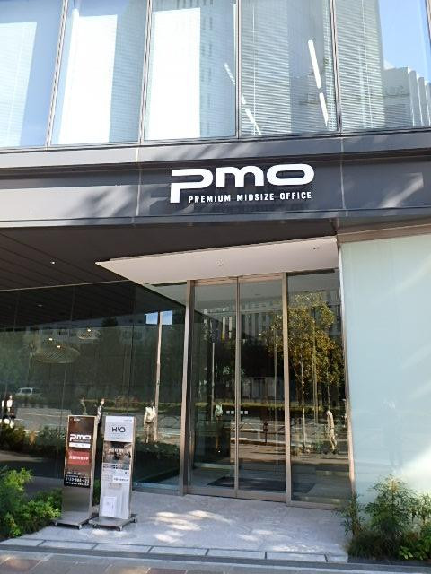ＰＭＯ麹町エントランス②