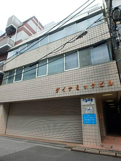 ダイナミックビル外観①(メイン)