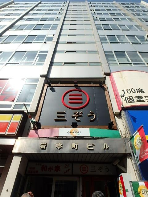 岩本町ビル外観②