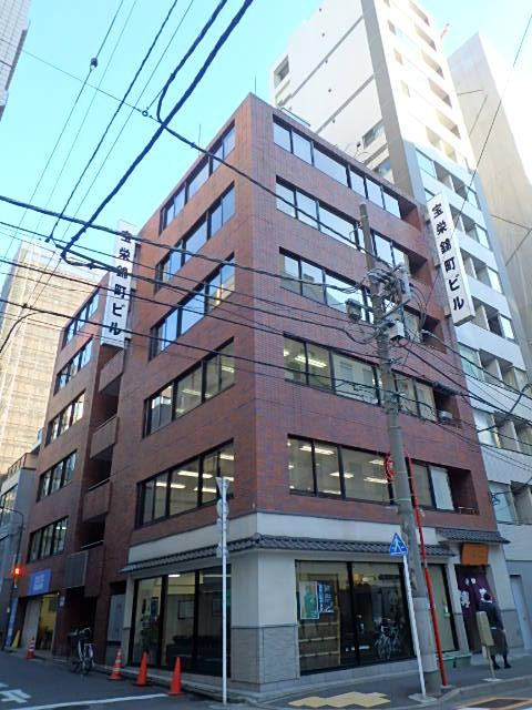 大手町宝栄ビル外観①(メイン)