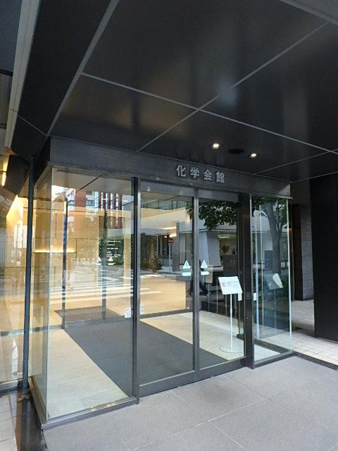 化学会館エントランス②