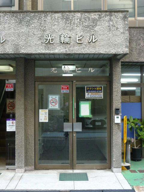 光輪ビルエントランス②