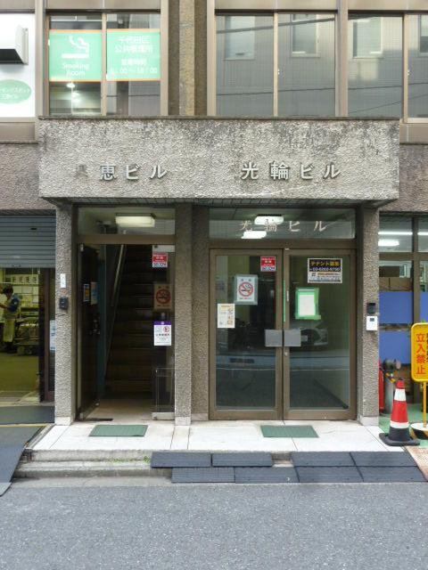 光輪ビルエントランス①