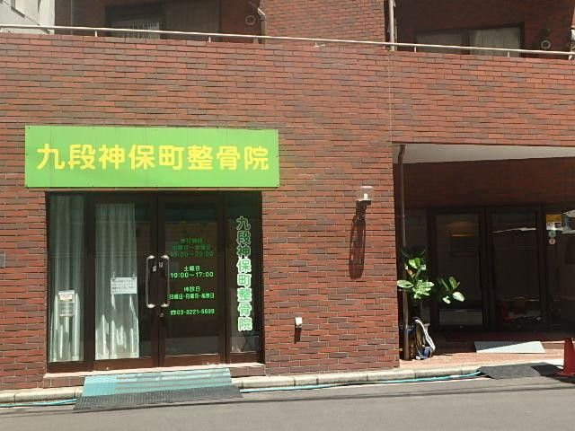 安田神保町マンションエントランス①