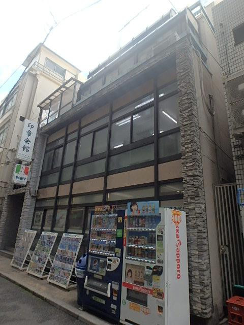 印章会館外観①(メイン)