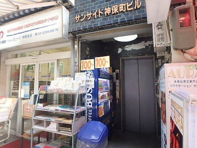 サンサイド神保町ビルエントランス②