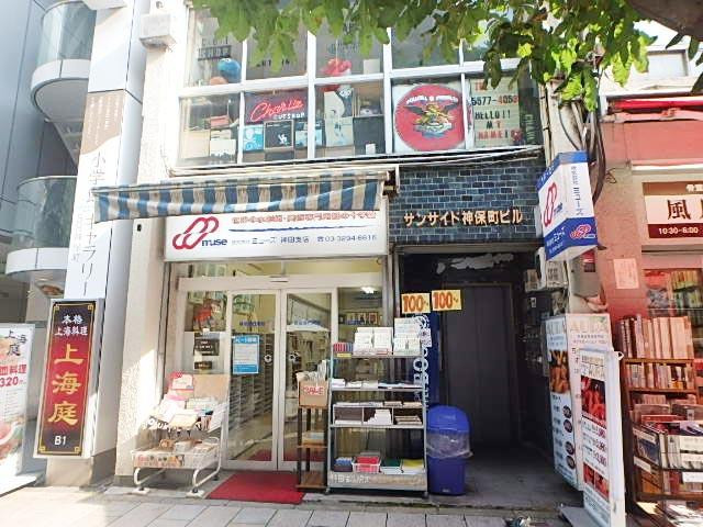 サンサイド神保町ビルエントランス①