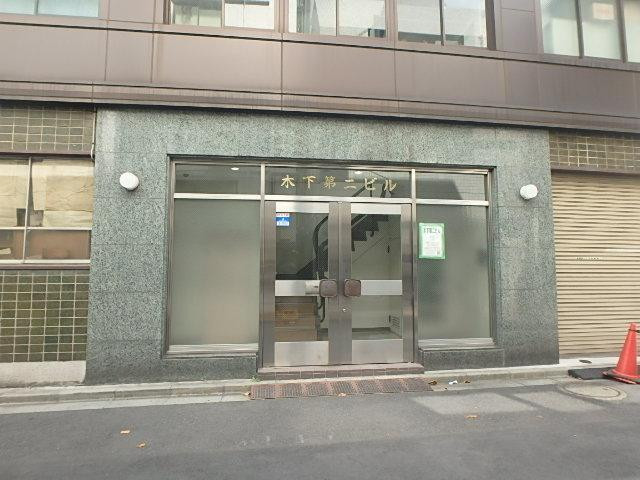 木下第２ビルエントランス①