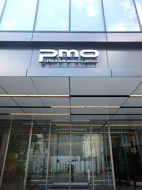 ＰＭＯ神保町エントランス①