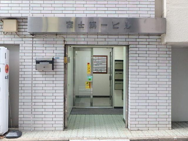 富士第１ビルエントランス②