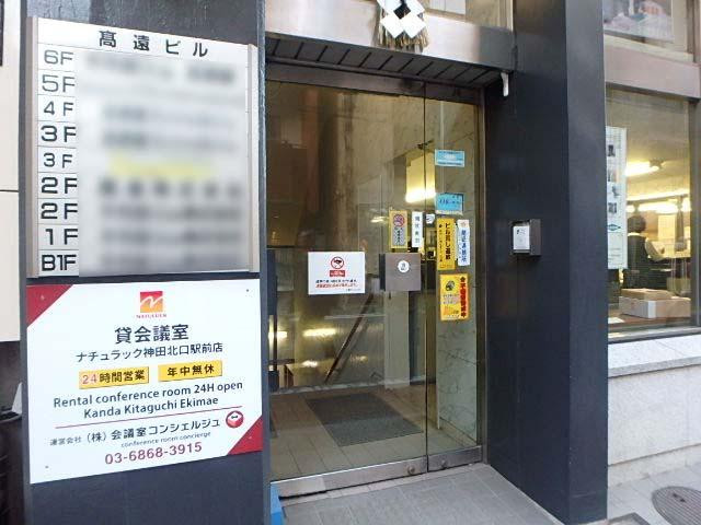 高遠ビルエントランス②