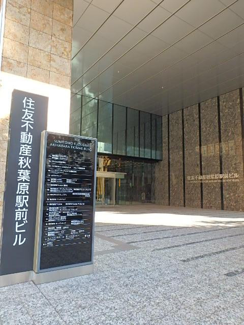 住友不動産秋葉原駅前ビルエントランス②