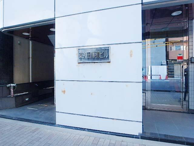 東神田藤和ビルエントランス①