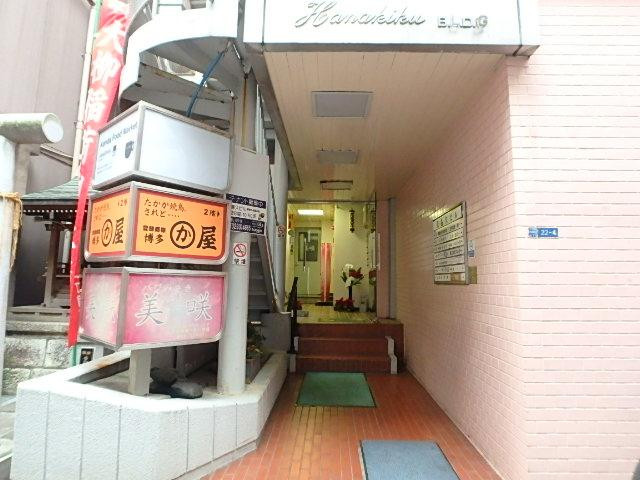 花喜久ビルエントランス②