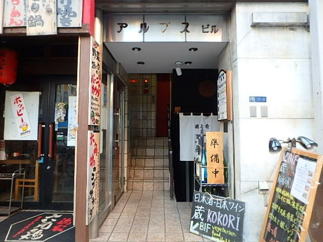 アルプスビルエントランス②