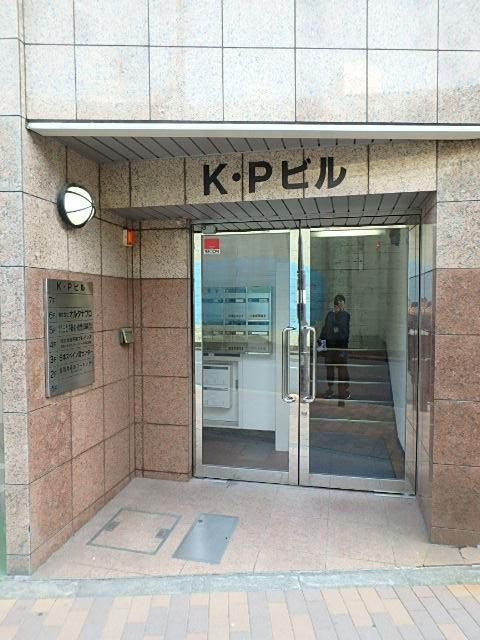 Ｋ・Ｐビルエントランス①