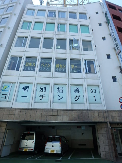 Ｋ・Ｐビル外観①(メイン)