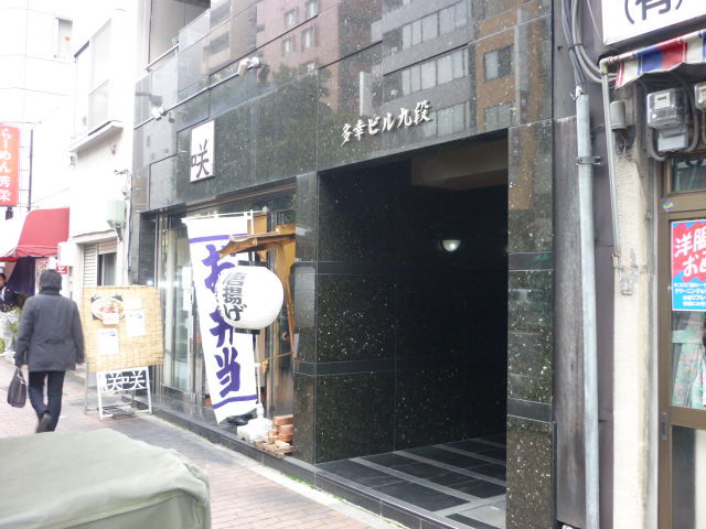 多幸ビル九段外観④