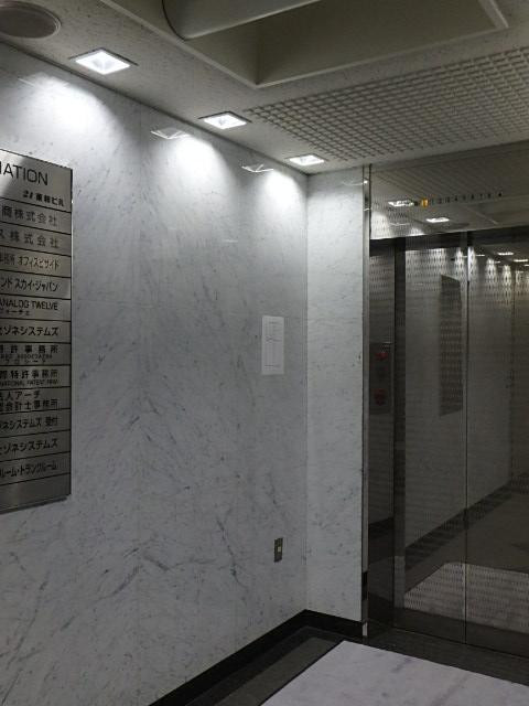 ２１東和ビルホール②