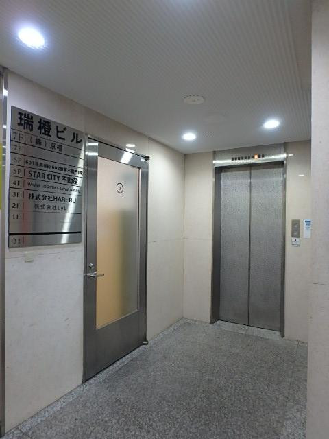瑞橙ビルホール②