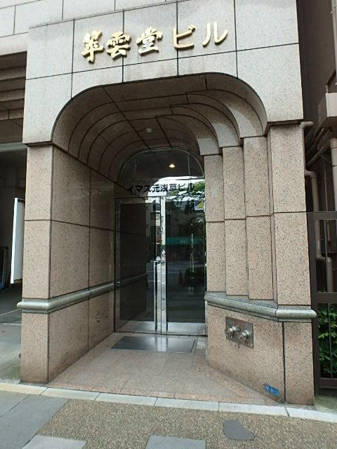 イマス元浅草ビルエントランス②