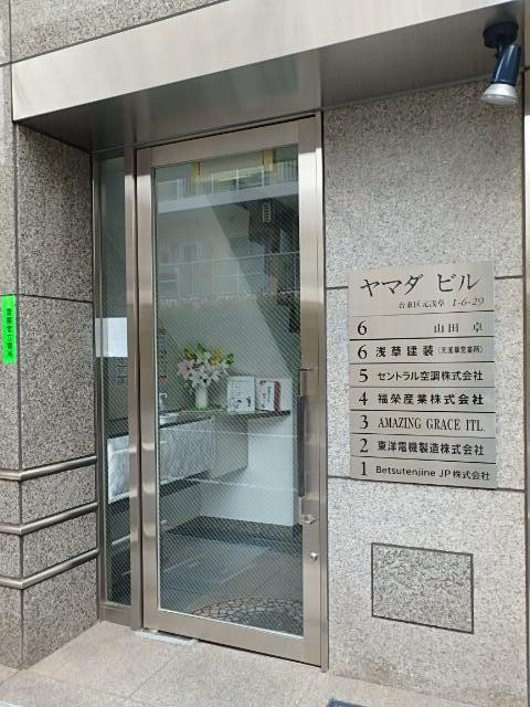 ヤマダビルエントランス②