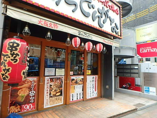 ＧＹＯＴＯＣ　ＯＮＥビルエントランス①