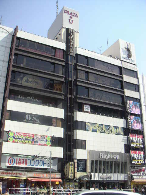プラザＵ外観①(メイン)