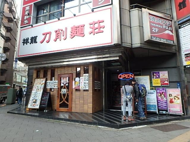 上野逸品館ビルエントランス①