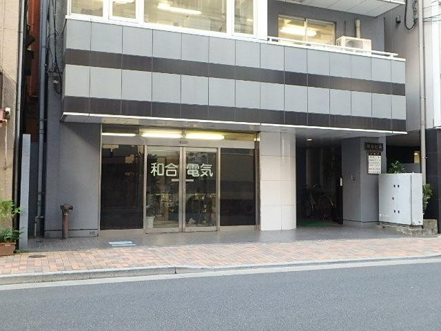 和合ビルエントランス①
