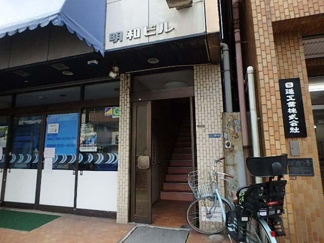 明和ビル（明和センチュリー２１）エントランス②