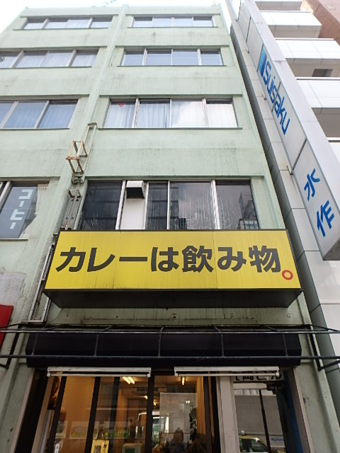 片岡ビル