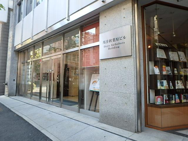 邦洋秋葉原ビルエントランス①