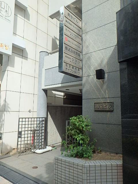 岡安ビルエントランス①