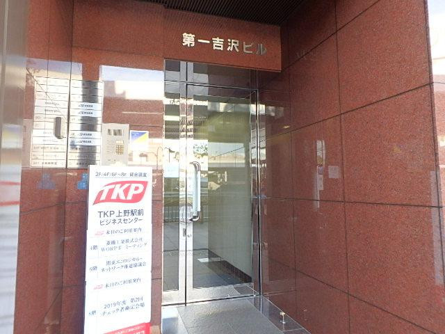 第１吉澤ビルエントランス②