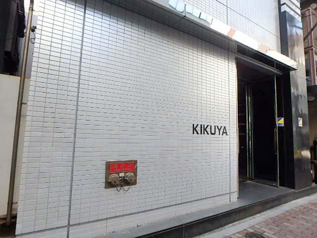 キクヤビルエントランス①