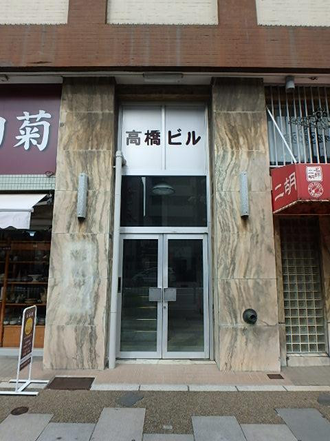 高橋ビルエントランス②