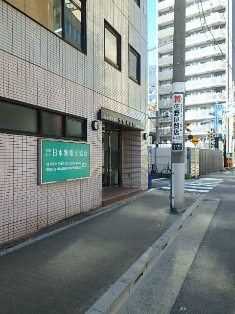 警察犬会館エントランス①