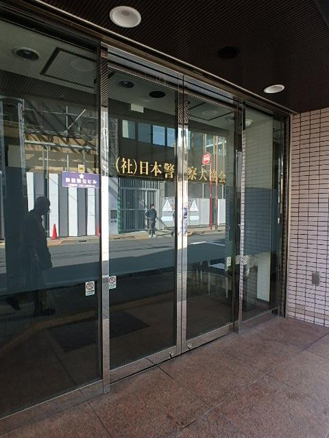 警察犬会館エントランス③