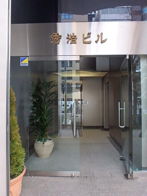 秀浩ビルエントランス④