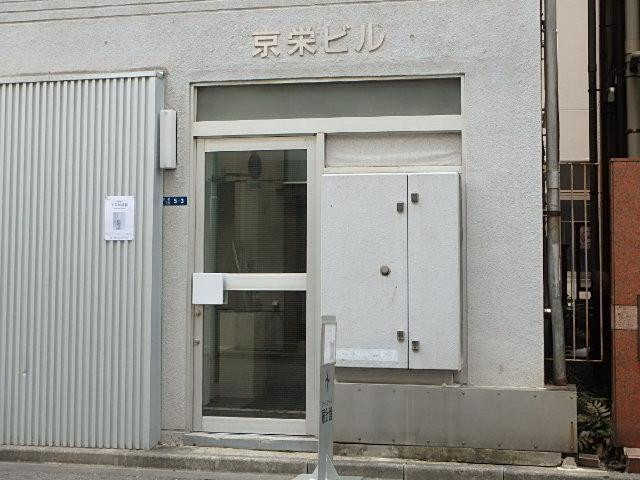 京栄ビルエントランス②