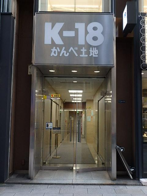 銀座Ｋ－１８ビルエントランス②
