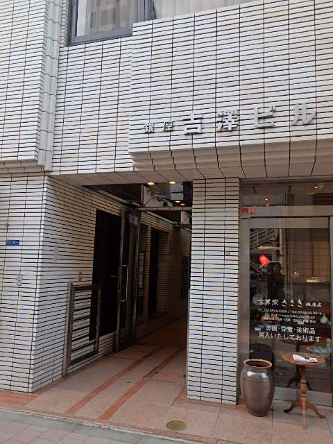 銀座吉澤ビルエントランス②